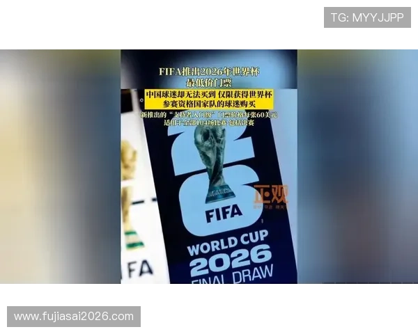 2026世界杯洲际附加赛参赛队伍资格条件全面解读