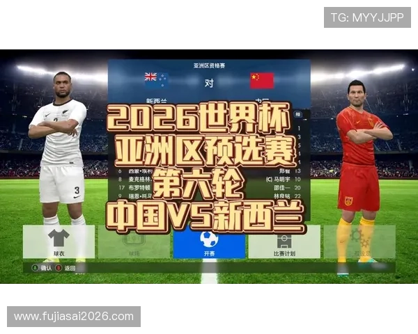 2026年世界杯亚洲预选赛出线规则对比历史赛制的创新与调整 2026年世界杯亚洲预选赛出线规则对比历史赛制的创新与调整