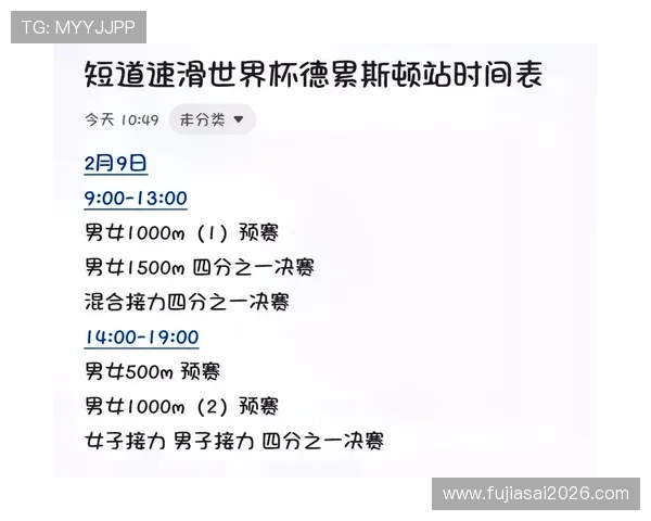 2024年世界杯预选赛赛程表最新更新，全面解析各阶段比赛时间与对阵情况