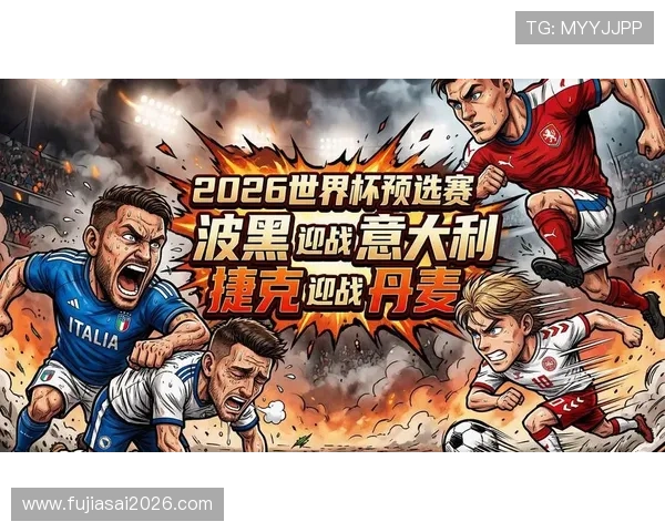 2026年世界杯预选赛赛制的创新设计及其对全球足球发展趋势的深远影响分析