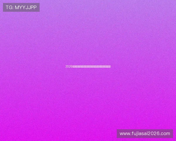 2026美加墨世界杯亚洲区预选赛详细赛程安排及比赛时间全解析