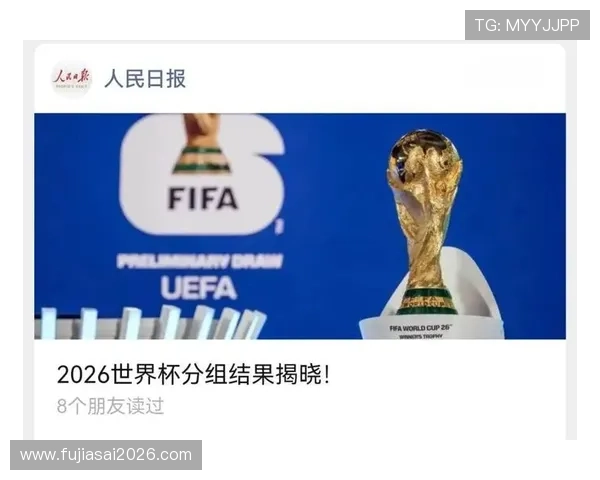 2026年世界杯分组抽签结果揭晓，预测小组赛中最具竞争力的球队组合