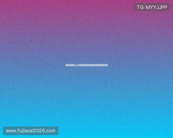 正规投注足彩app使用技巧,提升投注成功率实现稳定盈利目标