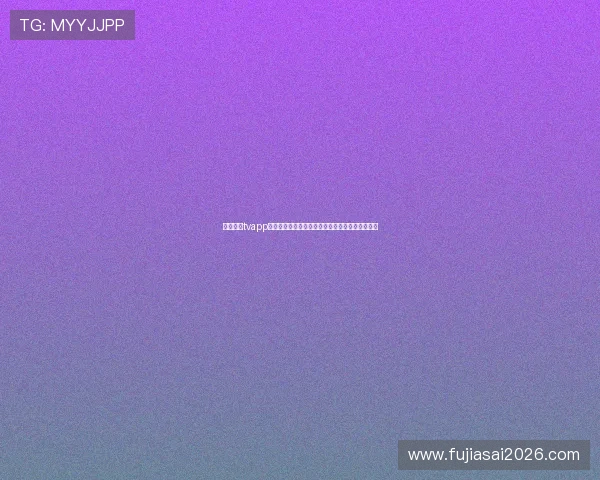 太阳直播tvapp最新版下载助你畅享世界杯赛事全场高清直播体验 太阳直播tvapp最新版下载助你畅享世界杯赛事全场高清直播体验